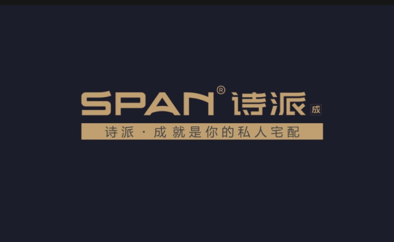 詩(shī)派成品牌簡(jiǎn)介