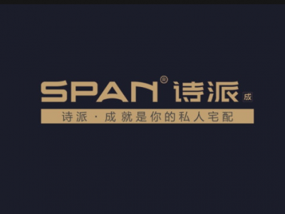 詩(shī)派成品牌簡(jiǎn)介